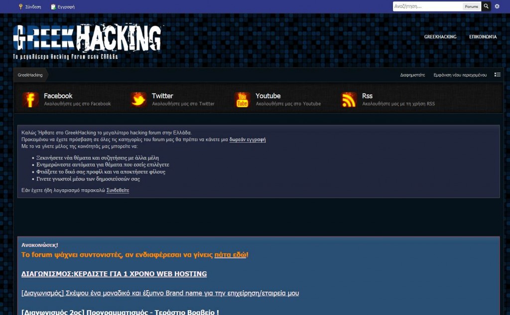 greek.hacking.forum_