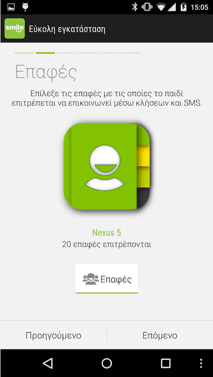 cosmote3