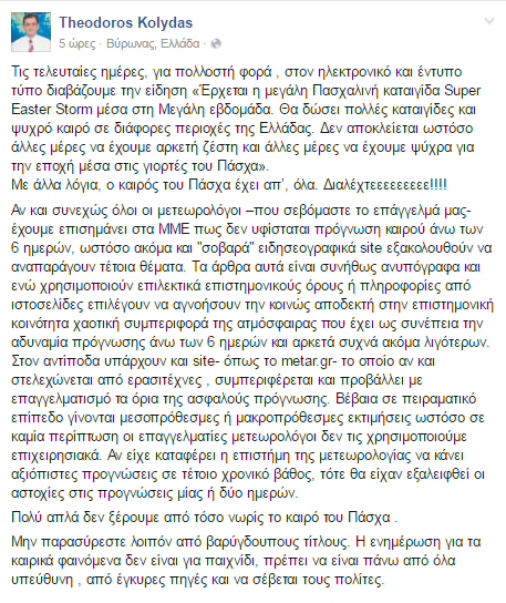 2016-04-08 21_00_12-Theodoros Kolydas